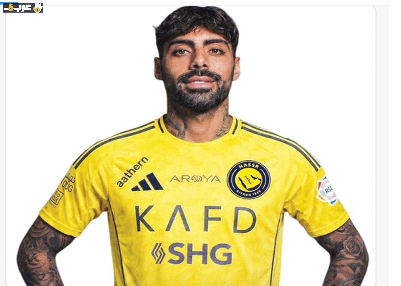 صموئيل كوستا يصنع تاريخ النصر بصفقة برتغالية رابعة تعزز خط الوسط
