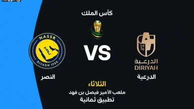 موعد مباراة النصر والدرعية والقنوات الناقلة وأبرز التشكيلات