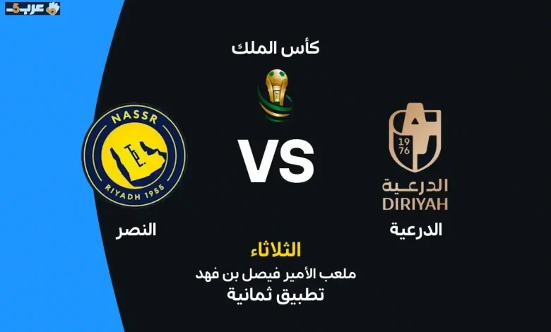 موعد مباراة النصر والدرعية والقنوات الناقلة وأبرز التشكيلات