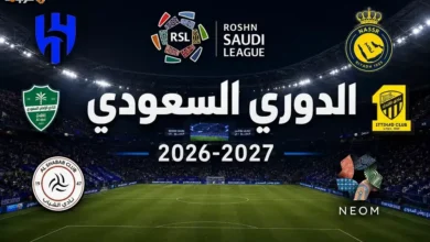 نجم مونديال 2026 يقترب خطوة من دوري روشن
