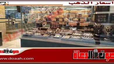 هل سيرتفع الذهب اليوم في مصر؟ سعر الذهب السبت 1 أغسطس 2026