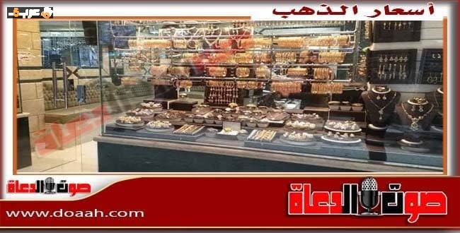هل سيرتفع الذهب اليوم في مصر؟ سعر الذهب السبت 1 أغسطس 2026