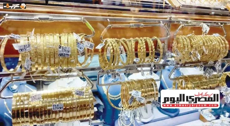 ارتفاع قياسي في سعر ذهب عيار 21 اليوم الخميس 3 سبتمبر 2026 بعد صعود عالمي