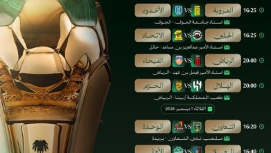 المواعيد الرسمية لمباريات ثمن نهائي كأس الملك 2027 تكشف الآن