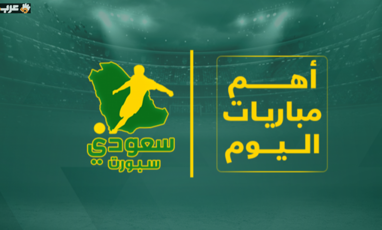 الهلال والأهلي يلتقيان في كلاسيكو ناري اليوم مع تحديات الكأس