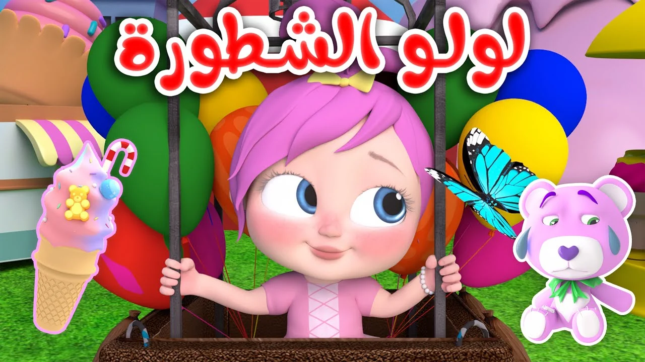 تردد قناة وناسة بيبي الجديد علي نايل سات وعرب سات