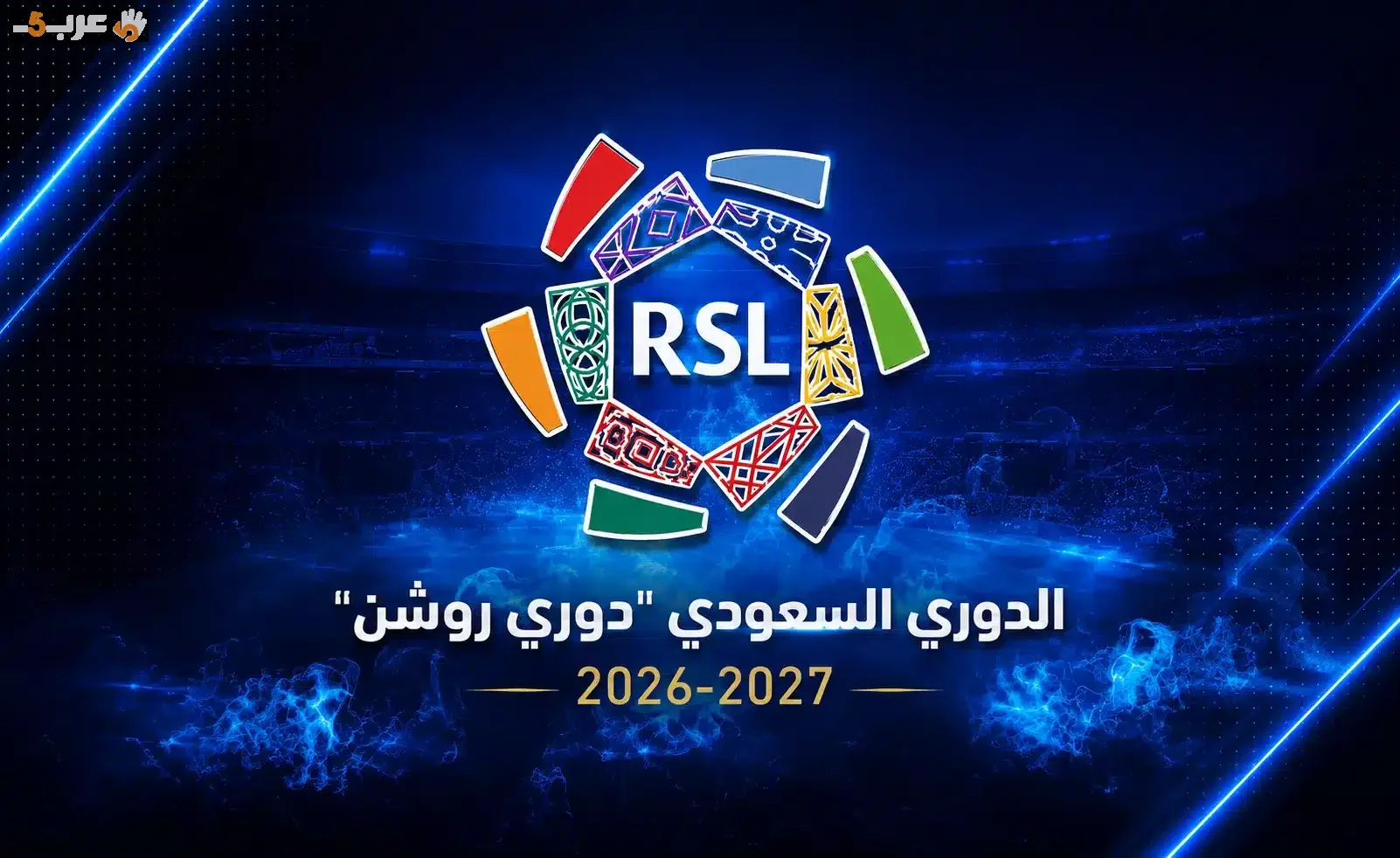 كم نجمًا من الدوري السعودي ينافس على الكرة الذهبية 2026؟