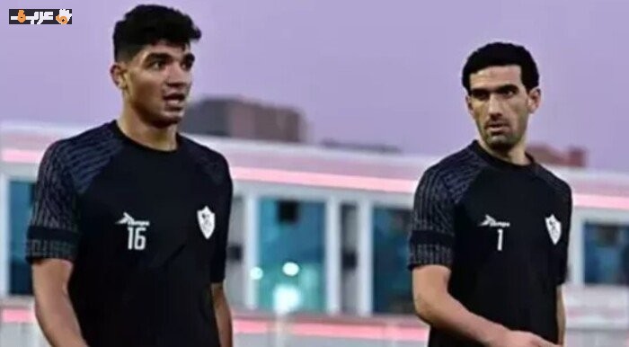 مصدر خاص للأسبوع ينفي وجود أزمات بين حراس الزمالك ويؤكد استمرار الموسم بشكل طبيعي