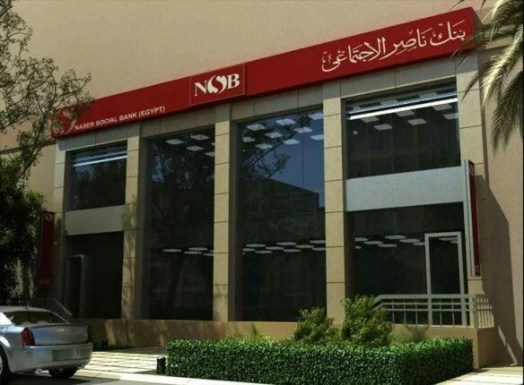 أصحاب المعاشات كيف تحصل على مساعدة مالية تصل إلى 30 ألف جنيه من بنك ناصر بسهولة