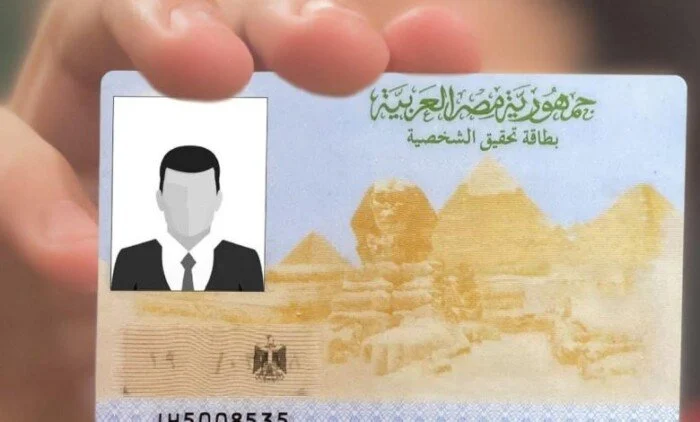 استخراج بطاقة الرقم القومي أونلاين من البيت 2026 الرابط والخطوات والرسوم بالتفصيل