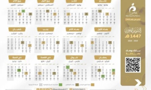 التقويم الهجري موعد بداية شهر جمادى الأولى 1448 وسر تسمية الشهر وكيفية الاحتفال به