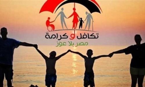 بعد أيام بدء صرف معاشات تكافل وكرامة لشهر أكتوبر 2026 للمستفيدين في كافة المحافظات