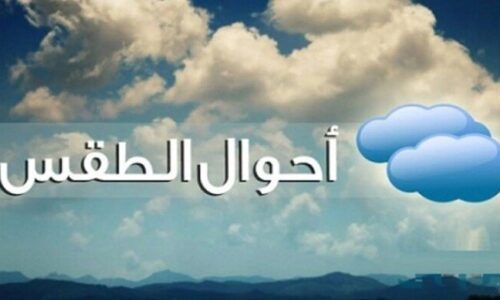 حالة الطقس اليوم سحب منخفضة وأمطار رعدية والعظمى في القاهرة تصل إلى 29 درجة