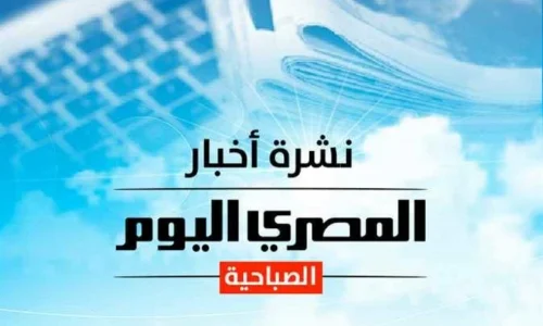 طيار مصري يثير الذعر في إسرائيل بفيديو قرب طائرة والدولار والذهب والطقس في نشرتنا الصباحية السبت