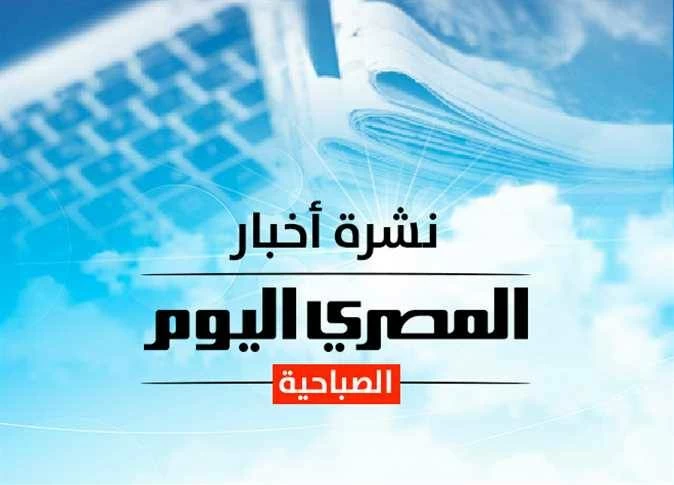 طيار مصري يثير الذعر في إسرائيل بفيديو قرب طائرة والدولار والذهب والطقس في نشرتنا الصباحية السبت