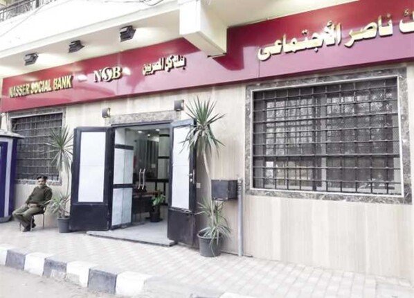 قروض بنك ناصر لأصحاب المعاشات والمقبلين على الزواج الشروط المطلوبة والمستندات اللازمة للتقديم