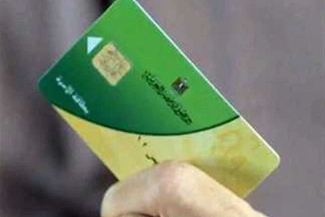كيفية تقديم تظلم فعّال على بطاقة التموين التي تم حذفها وطرق استرداد الدعم المالي