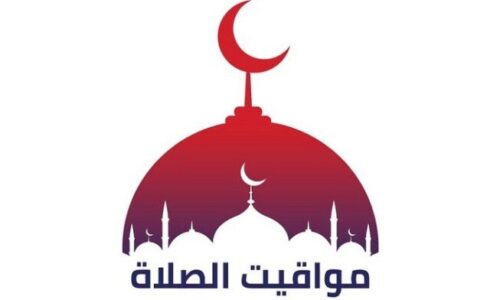 مواقيت الصلاة اليوم الأحد 11 أكتوبر 2026 في القاهرة والمحافظات كاملة لجميع الصلوات الرئيسية