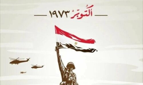 موعد إجازة 6 أكتوبر 2026 وهل الخميس 8 أكتوبر إجازة رسمية تعرف على تفاصيل العطلات الرسمية في مصر
