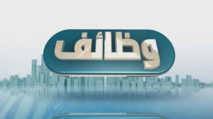 وظائف خالية للمهندسين وفنيي الكهرباء في القاهرة مع الراتب والشروط والأوراق المطلوبة كاملة